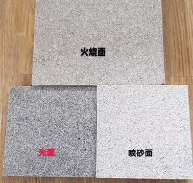 火烧板怎么卖
